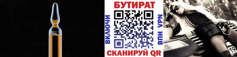 даркнет сайт  Бердск  БУТИРАТ 99% 