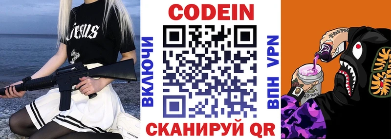 hydra ONION  Бердск  Codein Purple Drank 